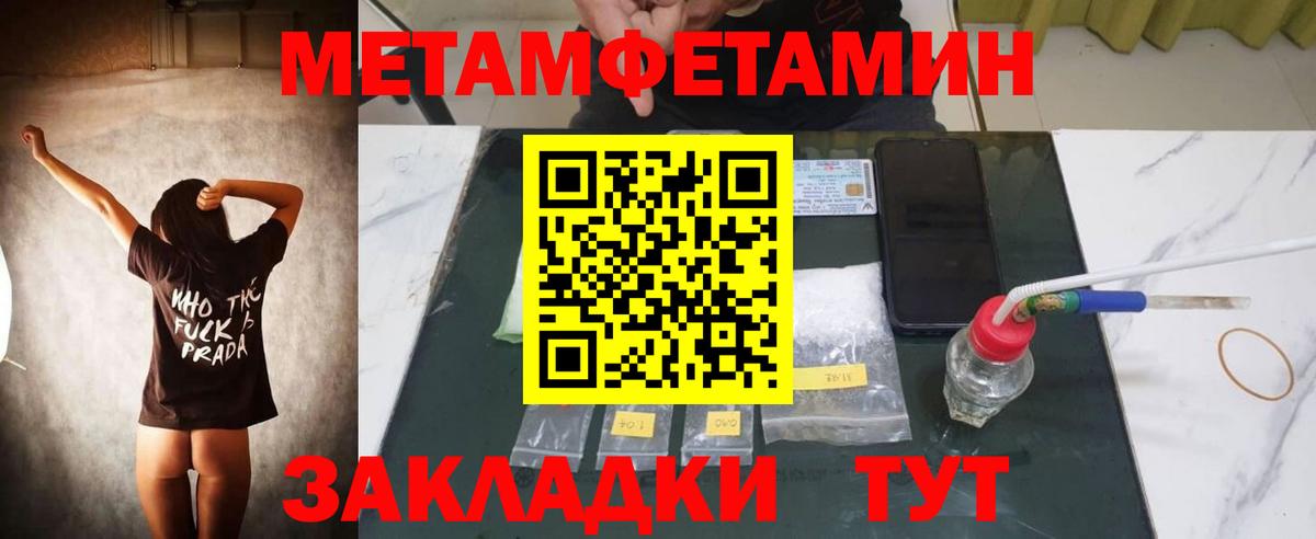 АМФЕТАМИН 98% Магнитогорск