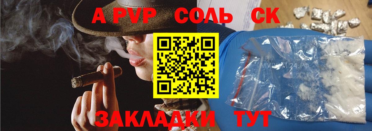 Alfa_PVP крисы CK Магнитогорск