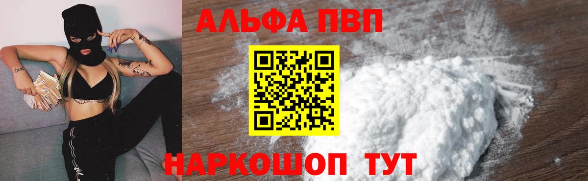 APVP Соль  наркотики  Alpha-PVP СК  Альфа ПВП крисы CK  Магнитогорск  Вход с VPN 