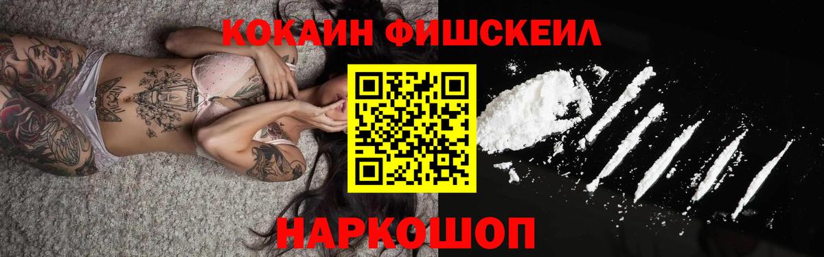 COCAIN Боливия  что такое наркотик  Вход с VPN  Магнитогорск  Кокаин FishScale 