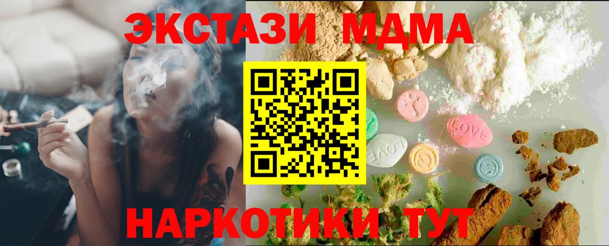 Ecstasy XTC  Экстази  Магнитогорск  Вход с VPN  ЭКСТАЗИ диски 