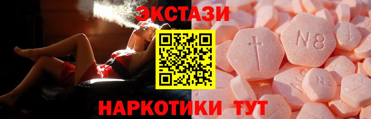 Ecstasy MDMA Магнитогорск