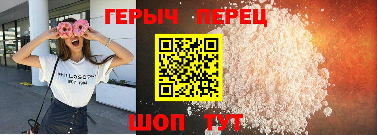 Героин Heroin Магнитогорск