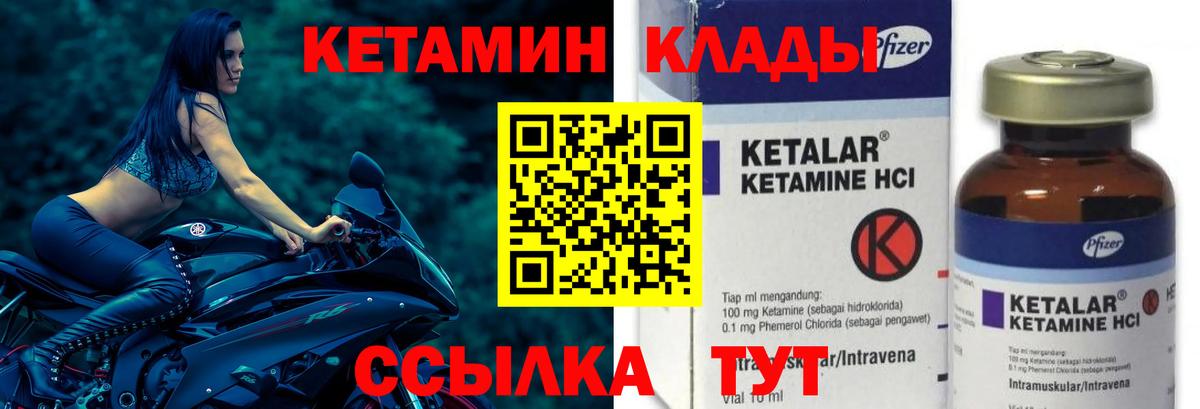 КЕТАМИН VHQ  mega зеркало  Магнитогорск  Кетамин VHQ  Вход с VPN 