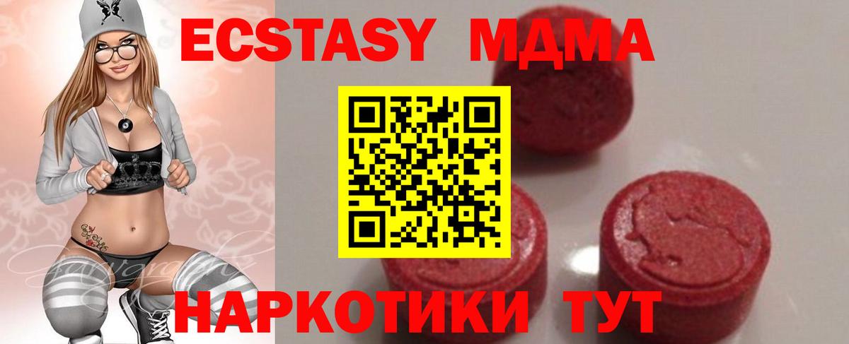 МДМА VHQ  Вход с VPN  МДМА кристаллы  Магнитогорск 