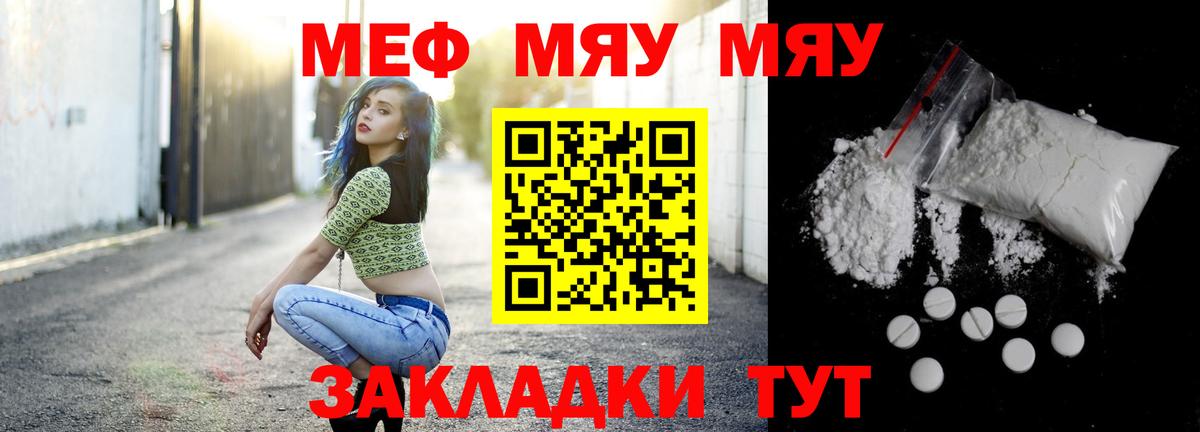 Мефедрон mephedrone  МЕФ  Магнитогорск  Мефедрон VHQ  Вход с VPN 
