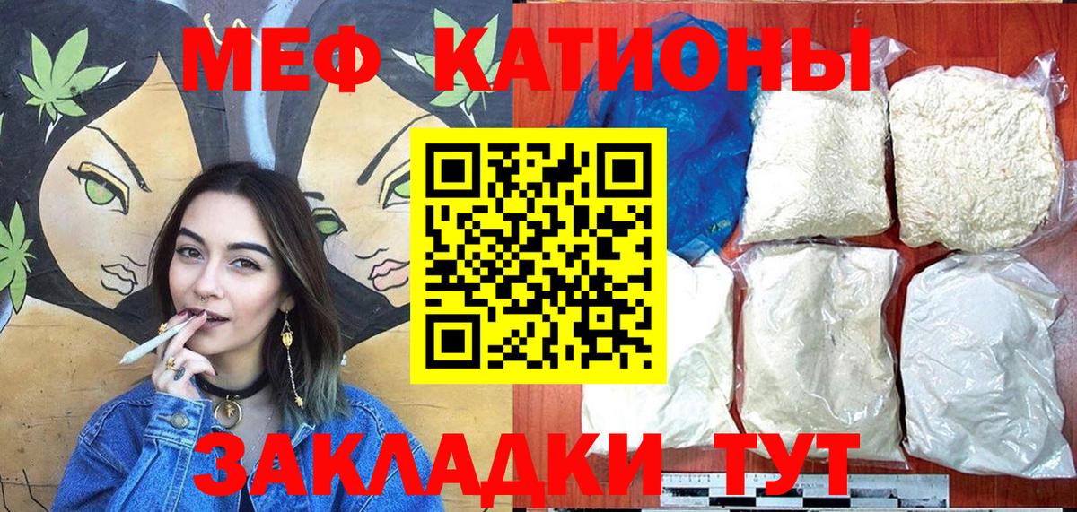 Меф  Магнитогорск