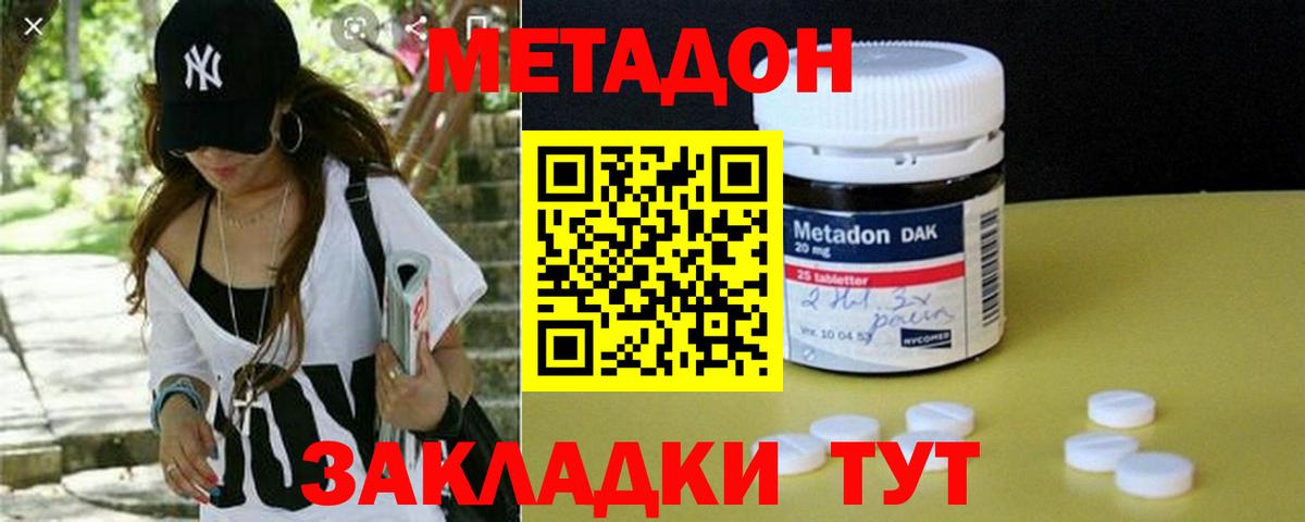 Метадон белоснежный  МЕТАДОН VHQ  Вход с VPN  Магнитогорск 