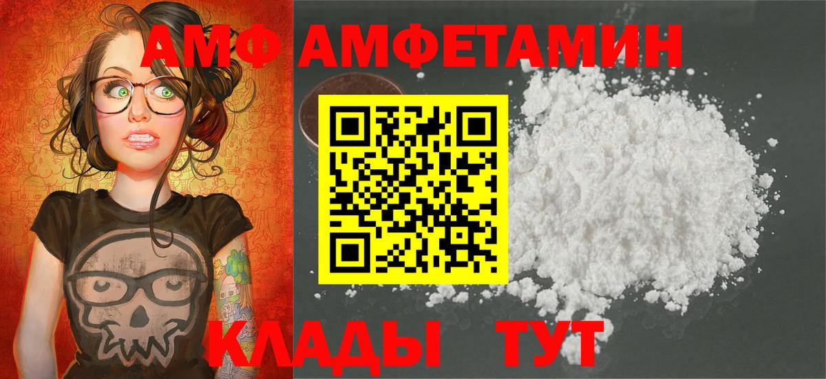 МЕТАМФЕТАМИН пудра Магнитогорск