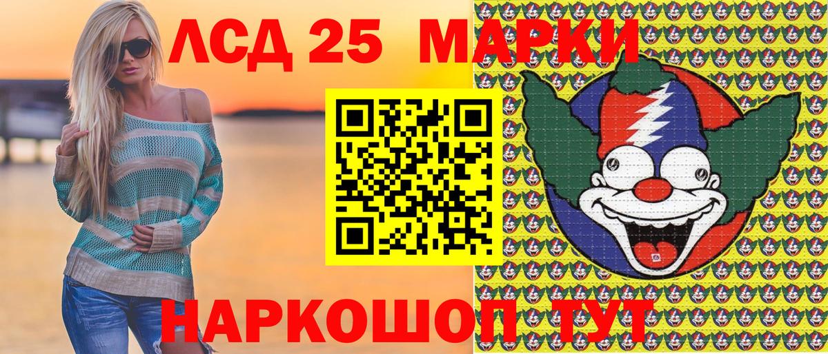 Наркотические марки 1,5мг Магнитогорск