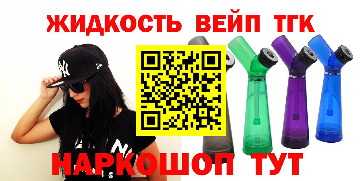 купить наркотики сайты  Дистиллят ТГК вейп  Вход с VPN  Магнитогорск 