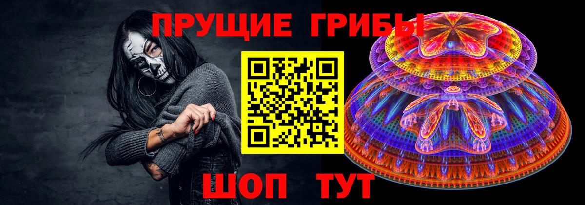 Галлюциногенные грибы прущие грибы Магнитогорск