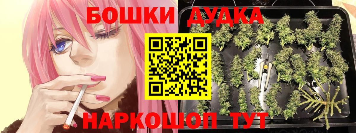 Бошки марихуана THC 21%  МАРИХУАНА марихуана  Вход с VPN  Бошки марихуана гибрид  Магнитогорск 